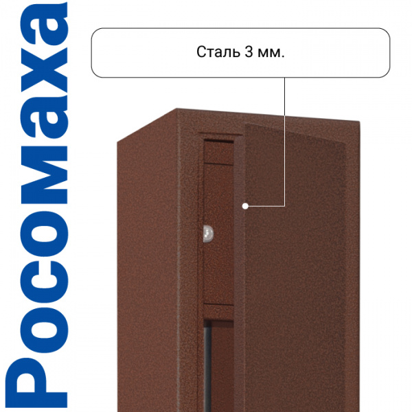 Оружейный сейф GunSafe Росомаха Медный